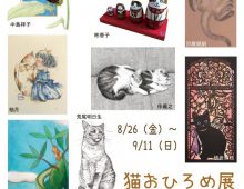 梅猫庵オープンと8月企画展のご案内