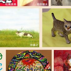 1月企画展のご案内(高円寺)