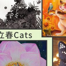 2月企画展のご案内(梅猫庵) 2月企画展のご案内(梅猫庵)