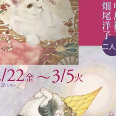 梅と猫