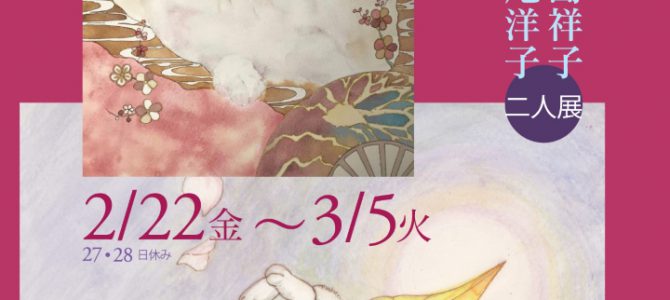 2月企画展のご案内(梅猫庵)