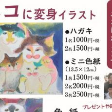 猫に変身イラスト