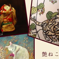 11月企画展のご案内(高円寺)