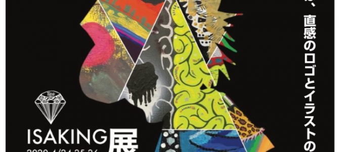 個展(レンタル)のご案内 個展(レンタル)のご案内