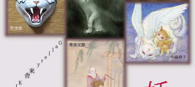 6月企画展の予定(高円寺)