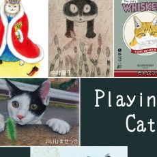 『Playing Cats』