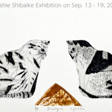 芝池美恵版画展『―銅版画と紙版画と糸と猫―』