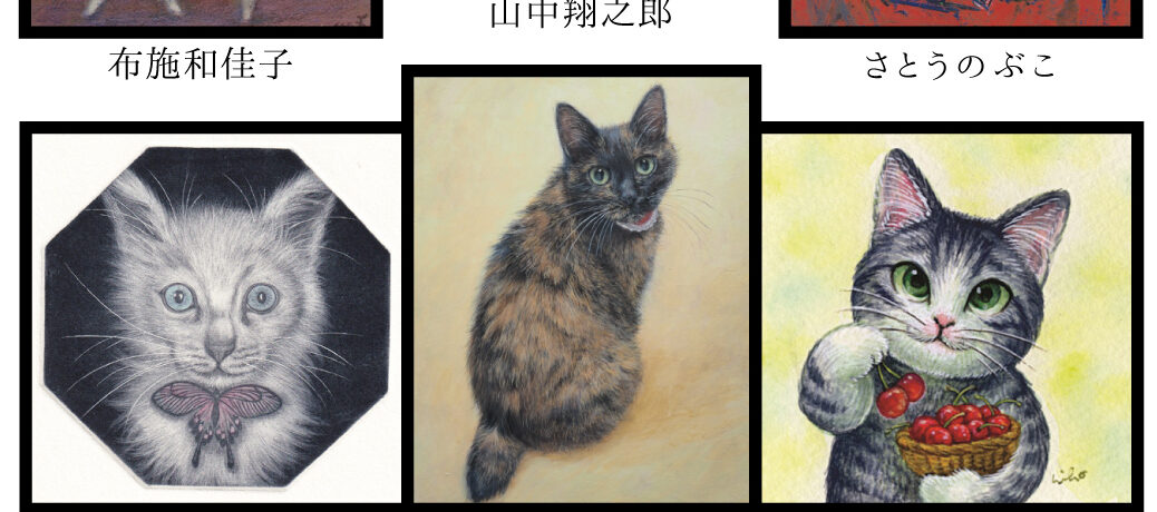6月～7月上旬企画展のご案内