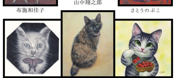 6月~7月上旬企画展のご案内 6月~7月上旬企画展のご案内