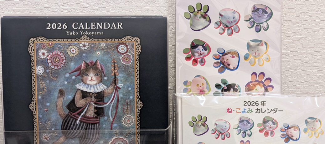 12月通常展示のお知らせ