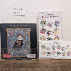 12月通常展示のお知らせ