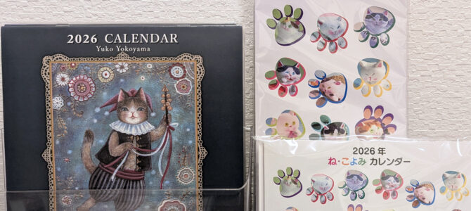 12月通常展示のお知らせ 12月通常展示のお知らせ