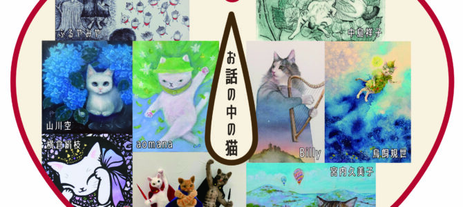 1月中旬~1月下旬企画展のご案内 1月中旬~1月下旬企画展のご案内