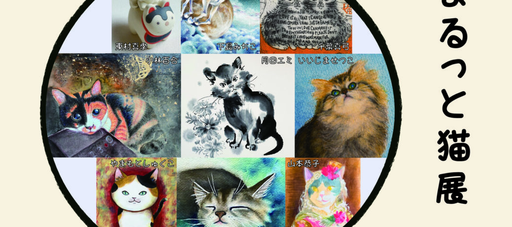 3月上旬～中旬企画展のご案内